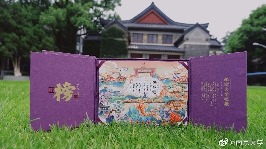 2020錄取通知書設(shè)計(jì)，最騷的大學(xué)竟然是...
