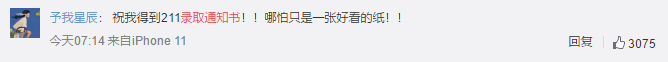 2020錄取通知書設(shè)計(jì)，最騷的大學(xué)竟然是...