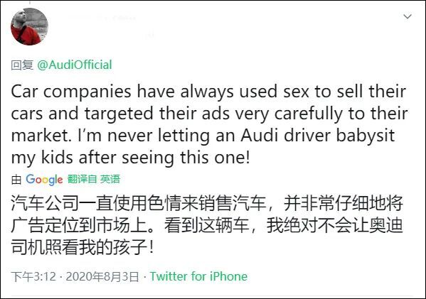 涉嫌性暗示？奧迪道歉了！