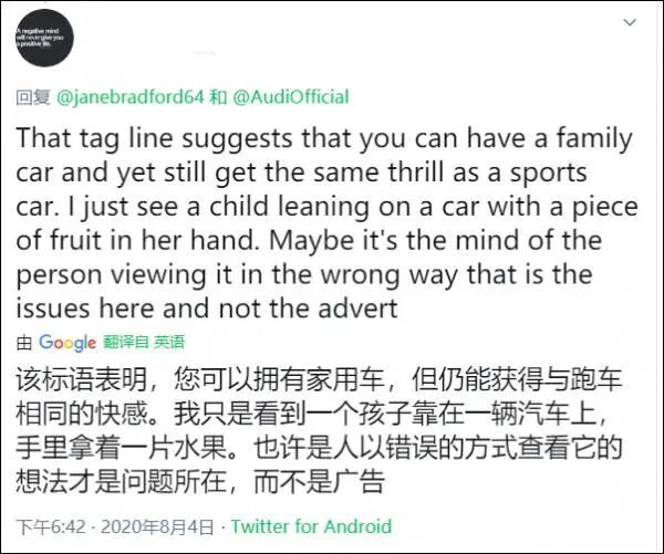 奧迪廣告涉嫌性暗示，網(wǎng)友幫忙喊冤