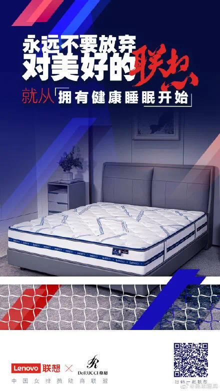 聯(lián)想×中國女排，這波操作有看頭！體育營銷可以這么玩
