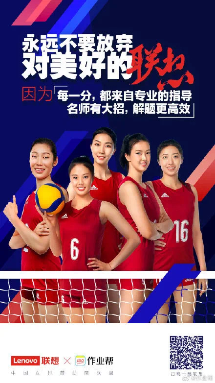 聯(lián)想×中國女排，這波操作有看頭！體育營銷可以這么玩