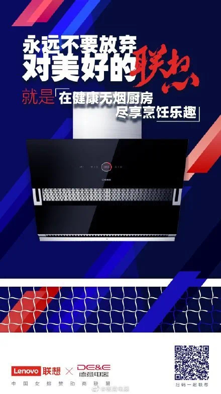 聯(lián)想×中國女排，這波操作有看頭！體育營銷可以這么玩
