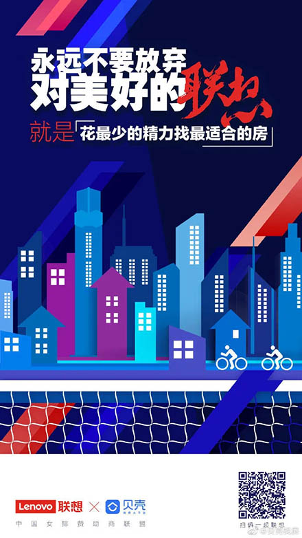 聯(lián)想×中國女排，這波操作有看頭！體育營銷可以這么玩