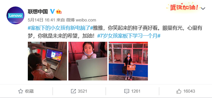 聯(lián)想×中國女排，這波操作有看頭！體育營銷可以這么玩