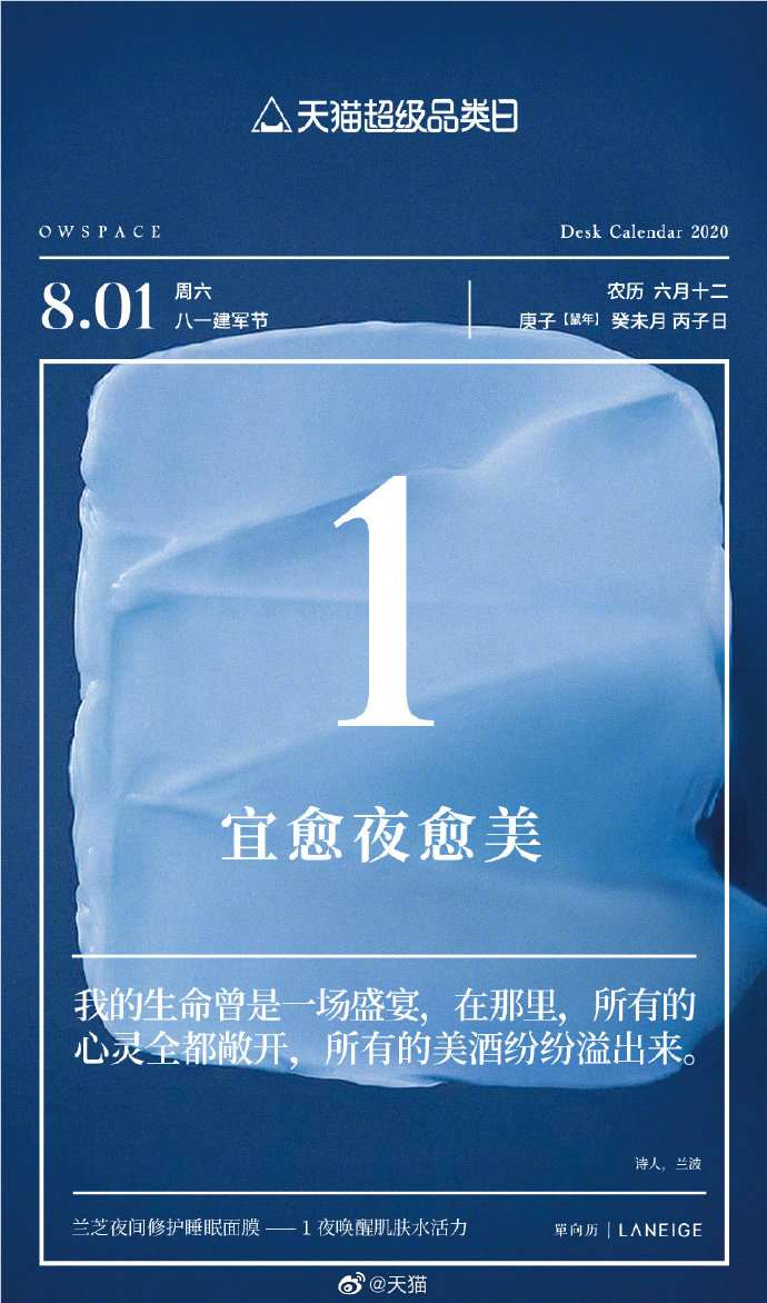 天貓×單向街“三十而勵(lì)”月歷，每一頁閱歷都自帶光芒