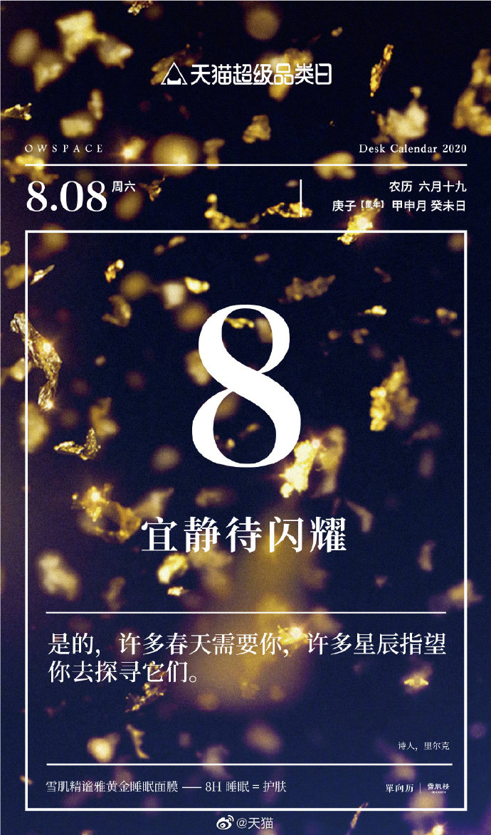 天貓×單向街“三十而勵(lì)”月歷，每一頁閱歷都自帶光芒