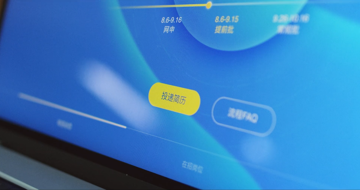 騰訊校招廣告：避免頭疼，請快投騰
