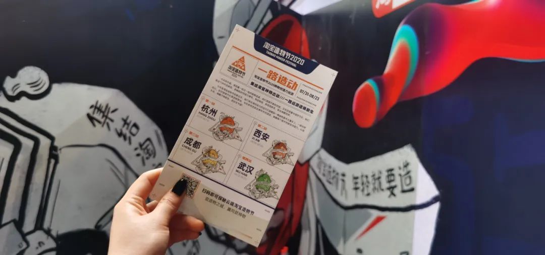 淘寶造物節(jié)2020，用大篷車(chē)開(kāi)啟全國(guó)創(chuàng)造力大巡遊