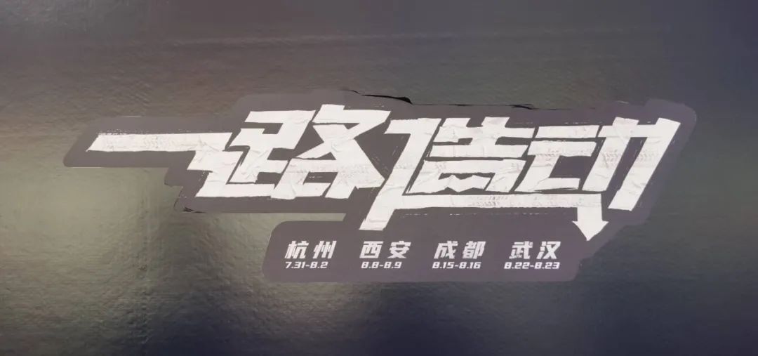 淘寶造物節(jié)2020，用大篷車(chē)開(kāi)啟全國(guó)創(chuàng)造力大巡遊