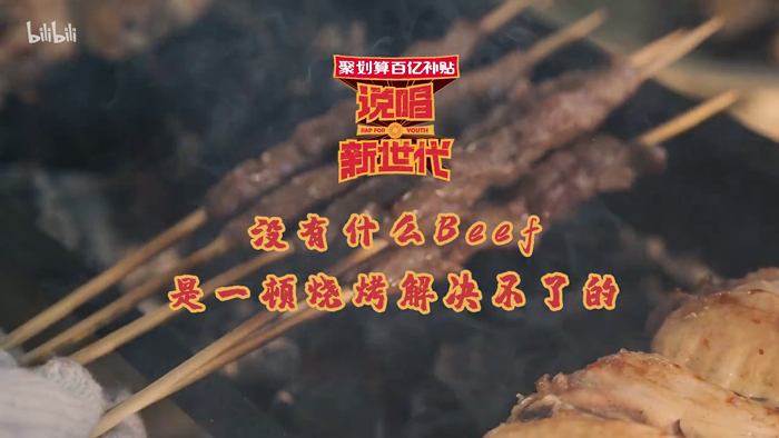 B站說(shuō)唱新節(jié)目宣傳片請(qǐng)來(lái)黃子韜、李宇春，高能演繹“keep real”
