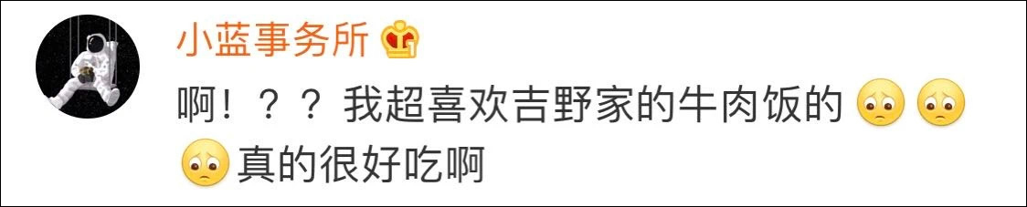 宣布將關(guān)店150家的吉野家，其設(shè)計很有食欲！
