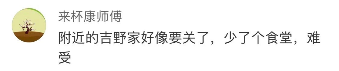 宣布將關(guān)店150家的吉野家，其設(shè)計很有食欲！