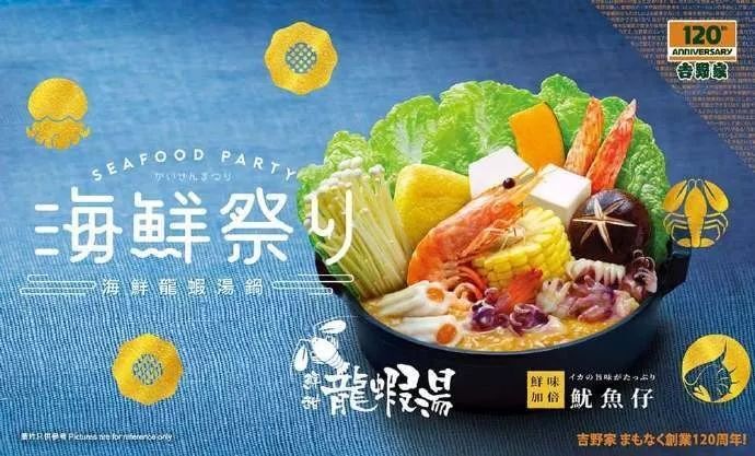 宣布將關(guān)店150家的吉野家，其設(shè)計很有食欲！