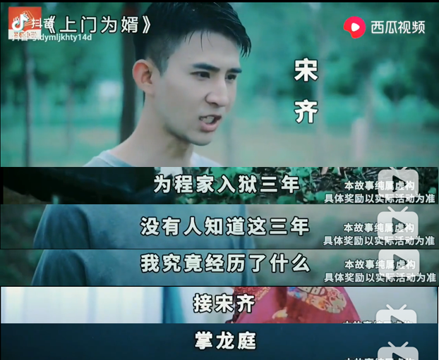 從抖音火到B站的「沙雕爽文」廣告，暗藏暴利產(chǎn)業(yè)
