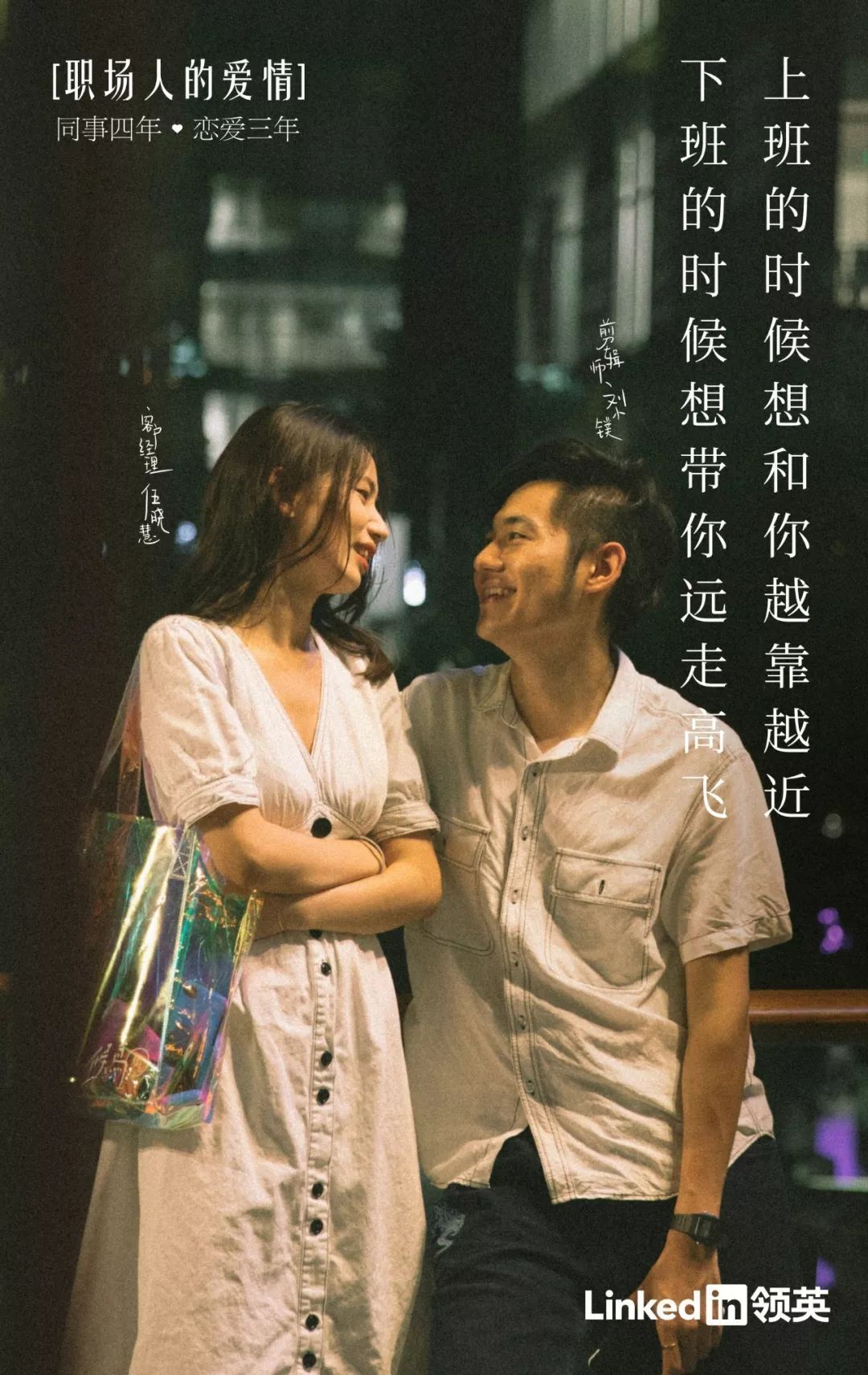 職場主題廣告，這幾支給你靈感