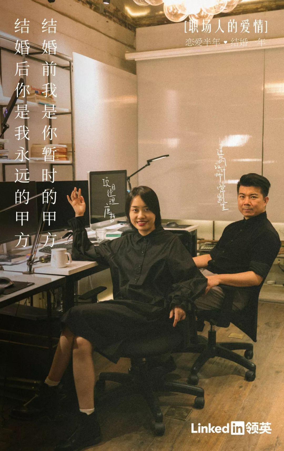 職場主題廣告，這幾支給你靈感