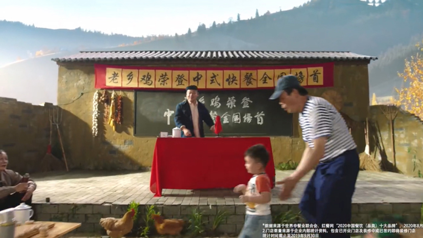 岳云鵬×老鄉(xiāng)雞首支TVC：月月上新，鬼畜洗腦