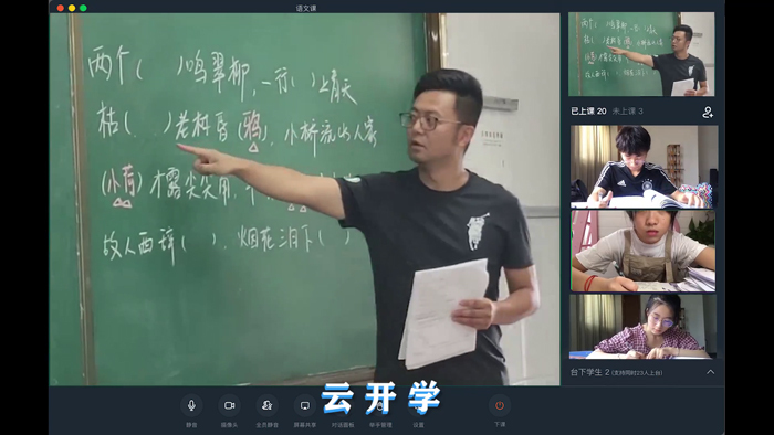 釘釘推出《開學(xué)歌》，助力兩億“神獸”云開學(xué)