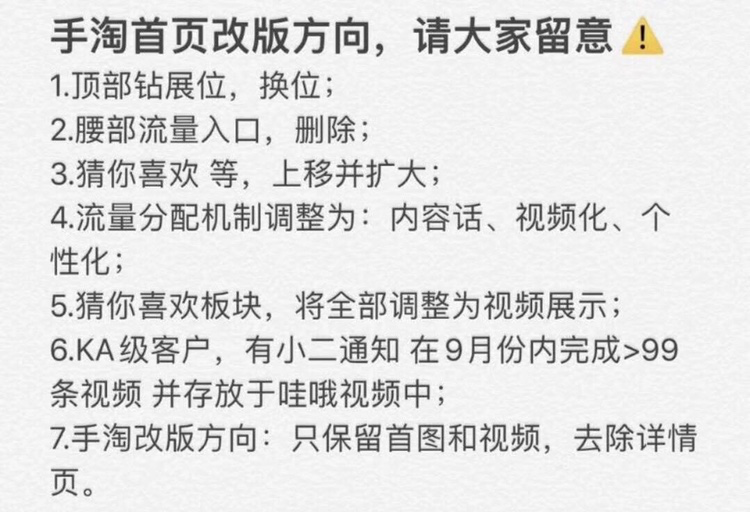 雙11大促在即，淘寶首頁(yè)卻偷偷改版了？