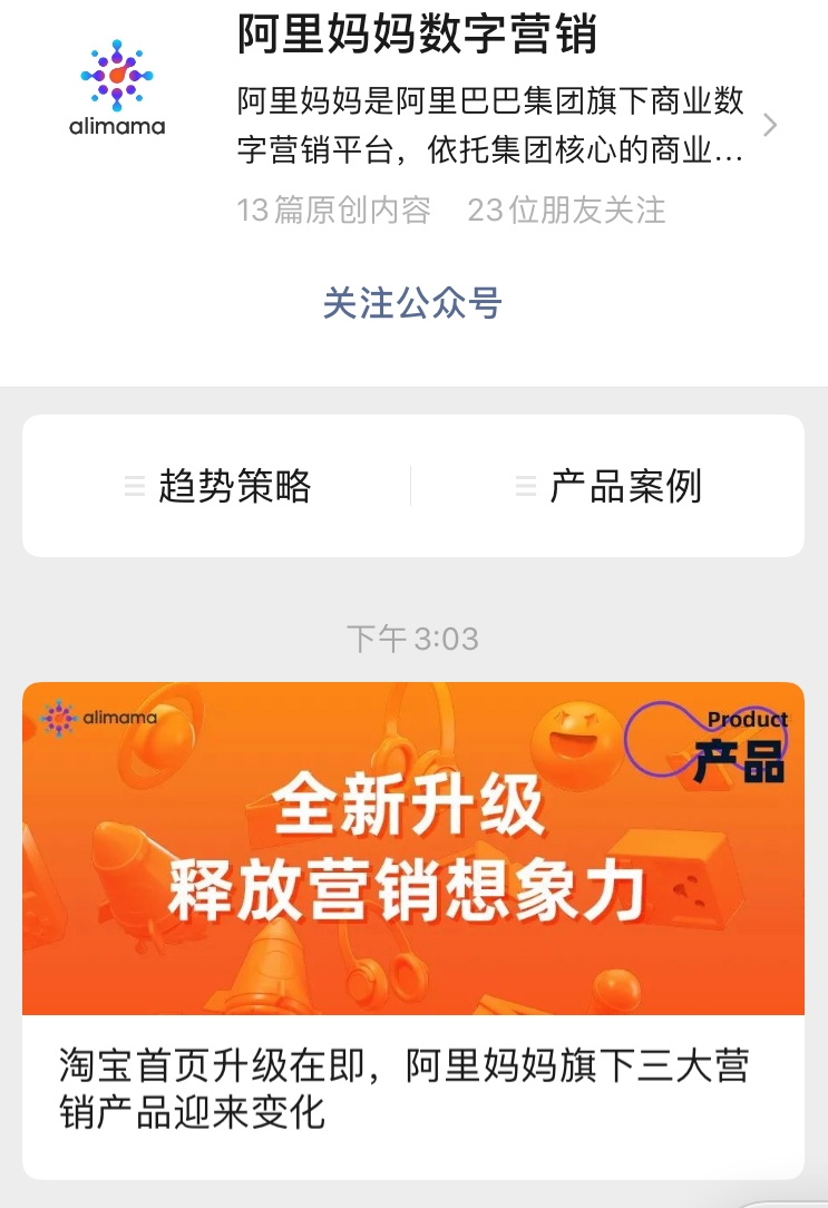 雙11大促在即，淘寶首頁(yè)卻偷偷改版了？