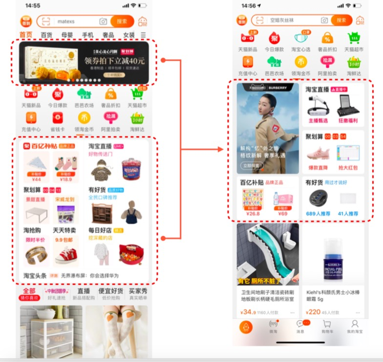 雙11大促在即，淘寶首頁(yè)卻偷偷改版了？