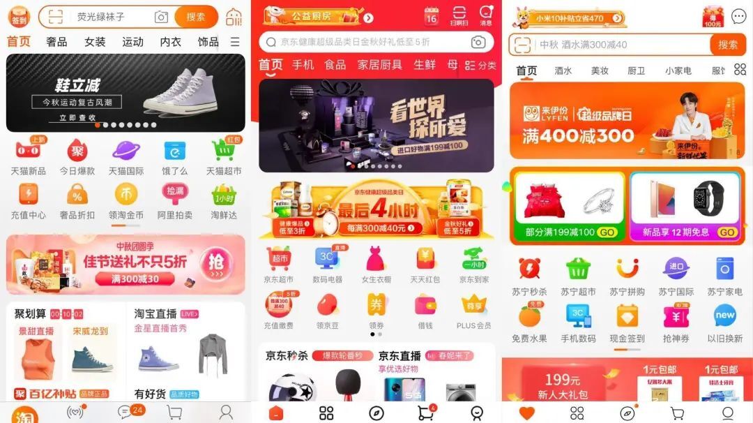 雙11大促在即，淘寶首頁(yè)卻偷偷改版了？