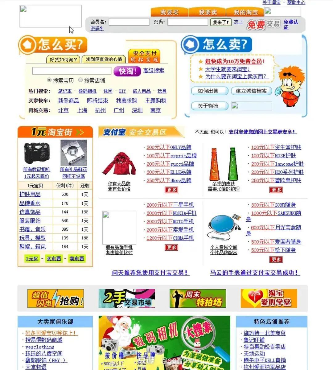 雙11大促在即，淘寶首頁(yè)卻偷偷改版了？