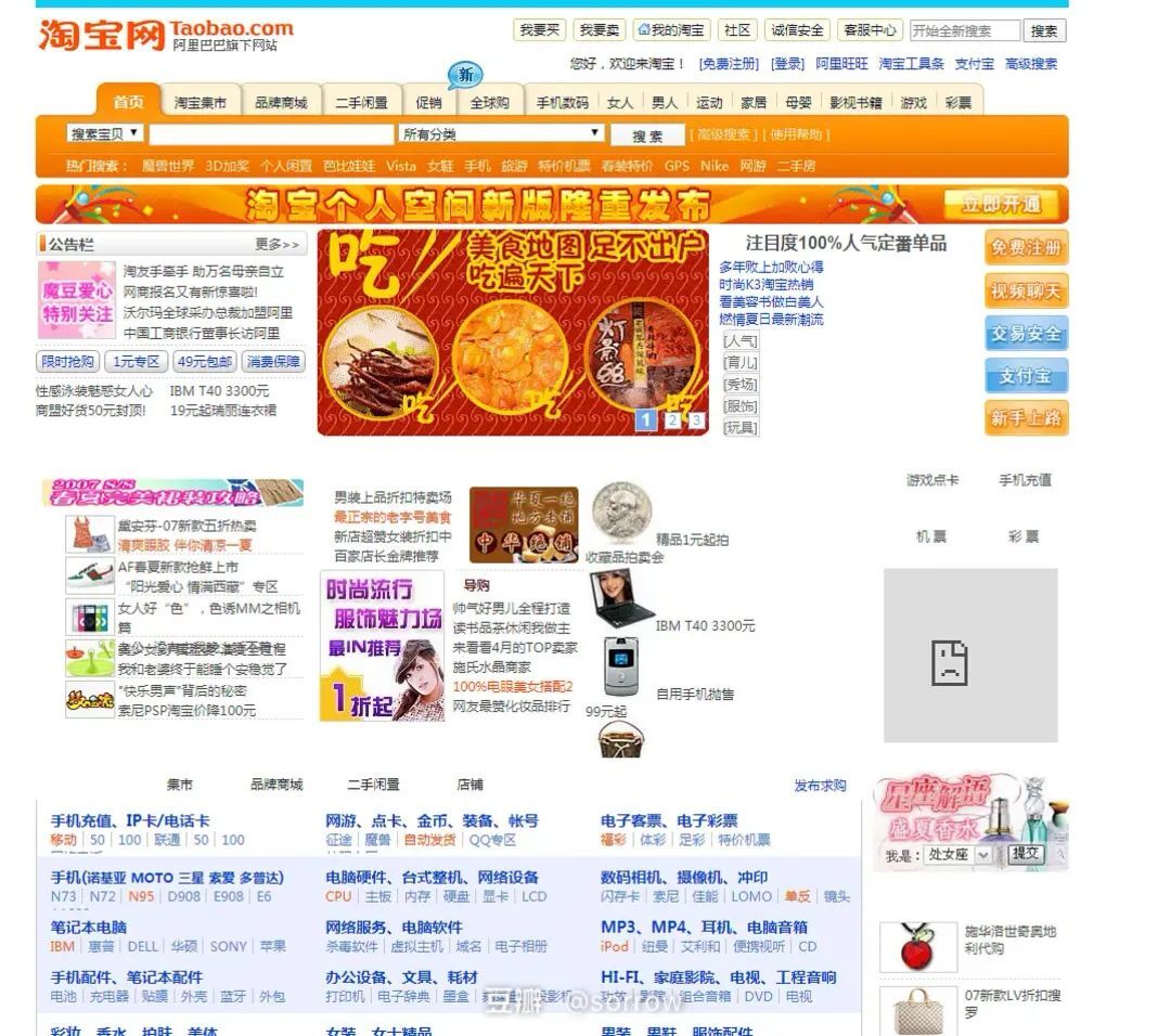 雙11大促在即，淘寶首頁(yè)卻偷偷改版了？