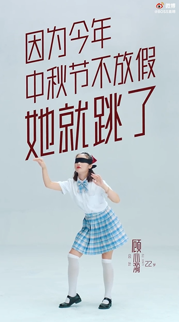 Boss直聘“別瞎跳”病毒視頻：成年人的平庸，從盲目跳槽開始