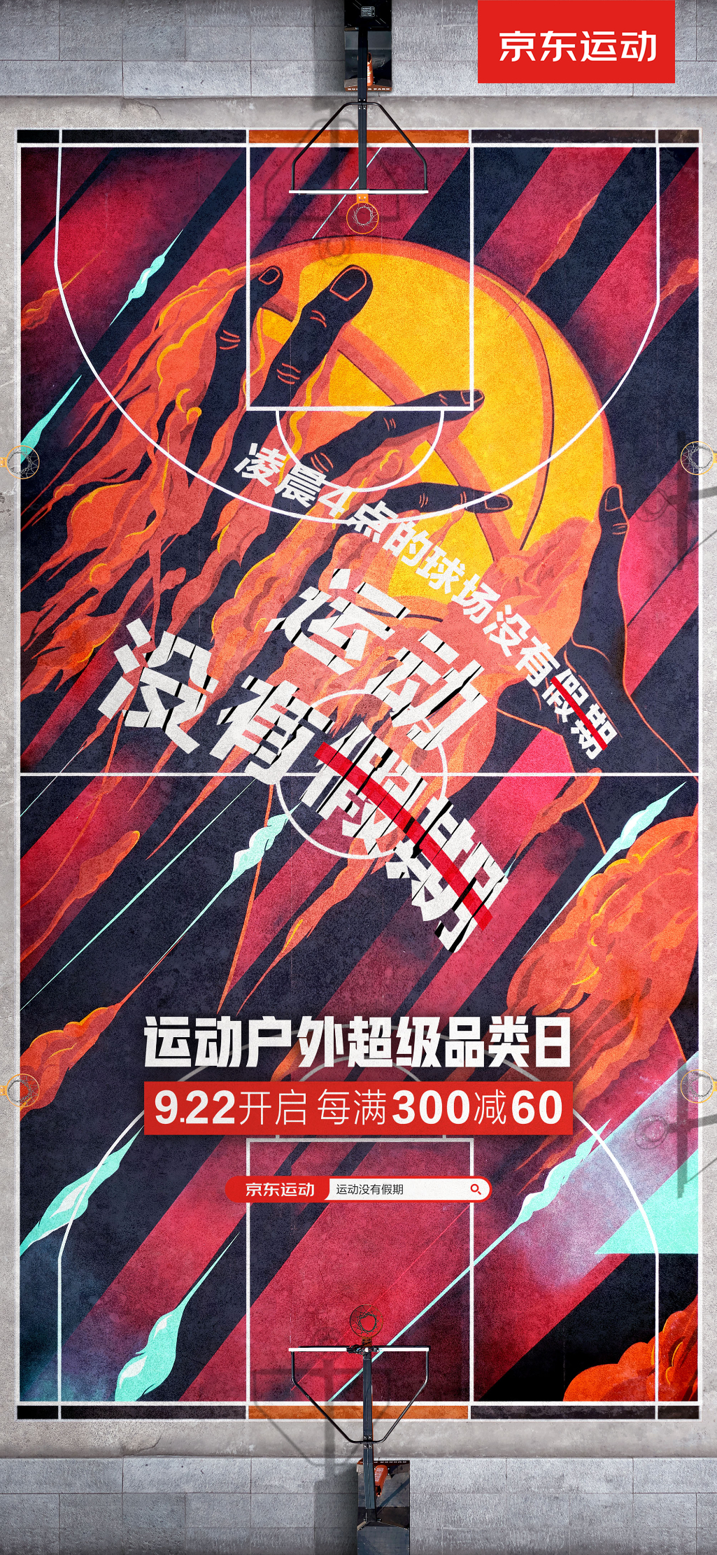 京東運(yùn)動品牌廣告，拍出今年“假期”的勵志生活
