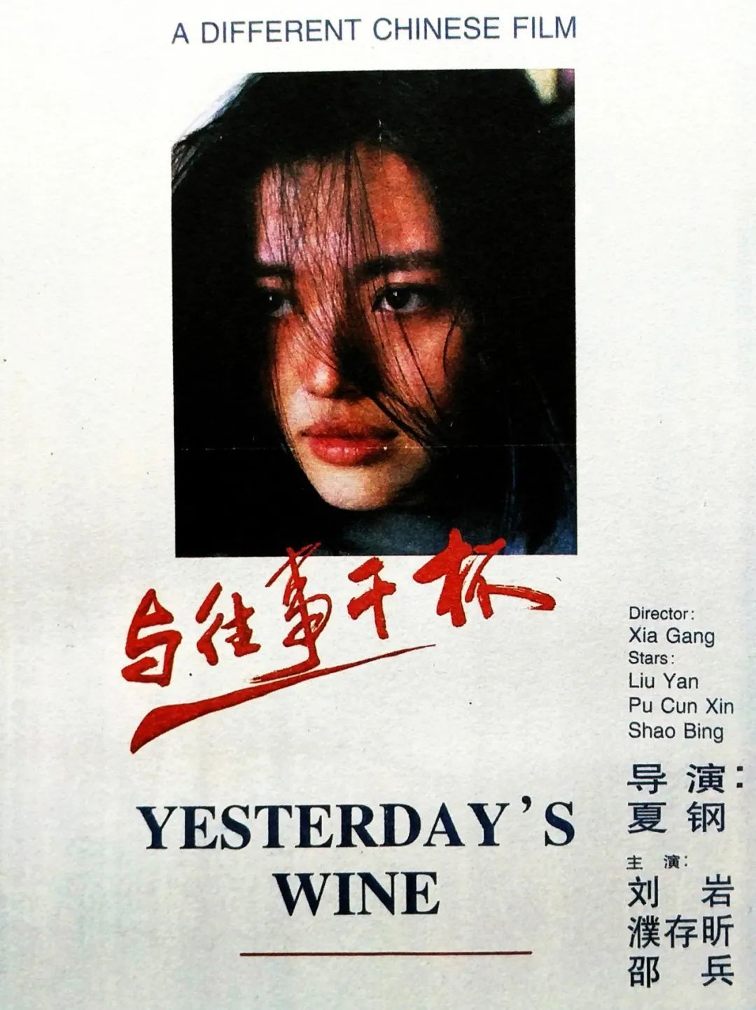 回顧中國海報簡史，我們的審美退化了嗎？