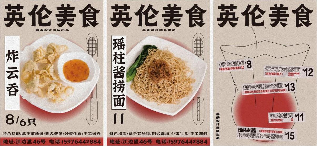 喜茶給別人做設計了，攜手美團幫助街邊老店煥發(fā)新生命！