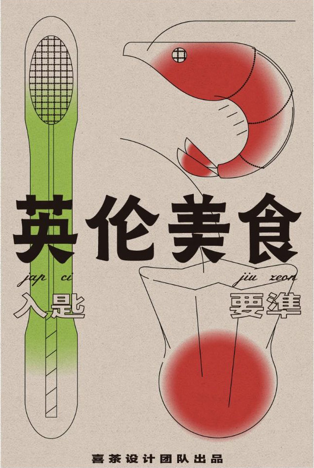喜茶給別人做設計了，攜手美團幫助街邊老店煥發(fā)新生命！
