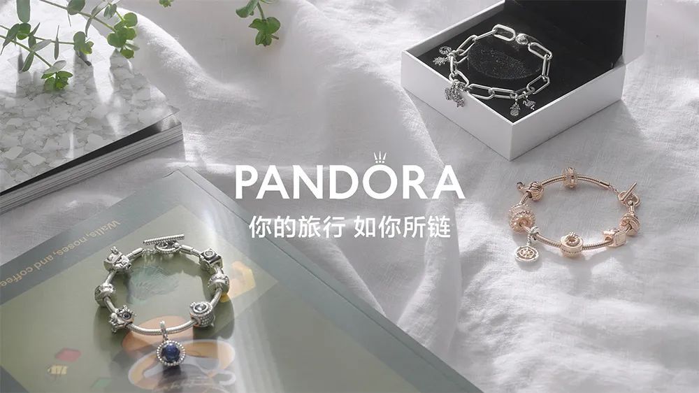 潘多拉×許光漢：你的旅行，如你所鏈
