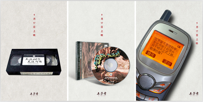 五芳齋中秋古早紀錄片《走近科學，走近月餅》