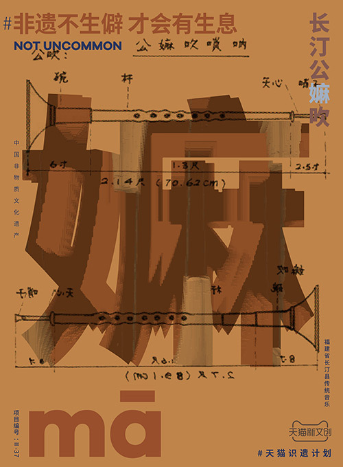 儋、畬、鼟會(huì)讀幾個(gè)？天貓新文創(chuàng)帶你從生僻字開始認(rèn)識(shí)非遺