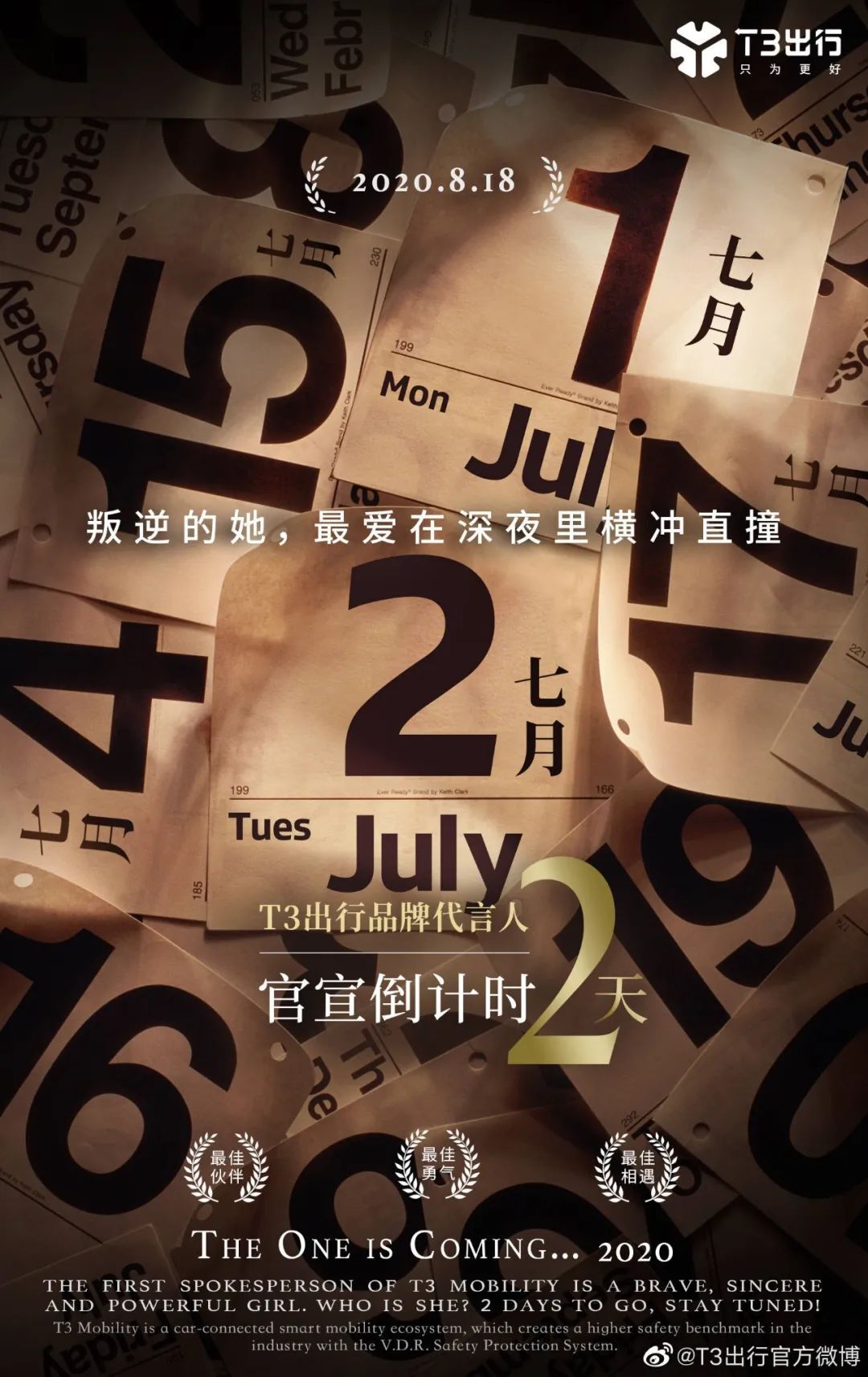 粉絲經(jīng)濟(jì)當(dāng)?shù)?，拍TVC出主題曲？品牌代言還能玩出什么新花樣？