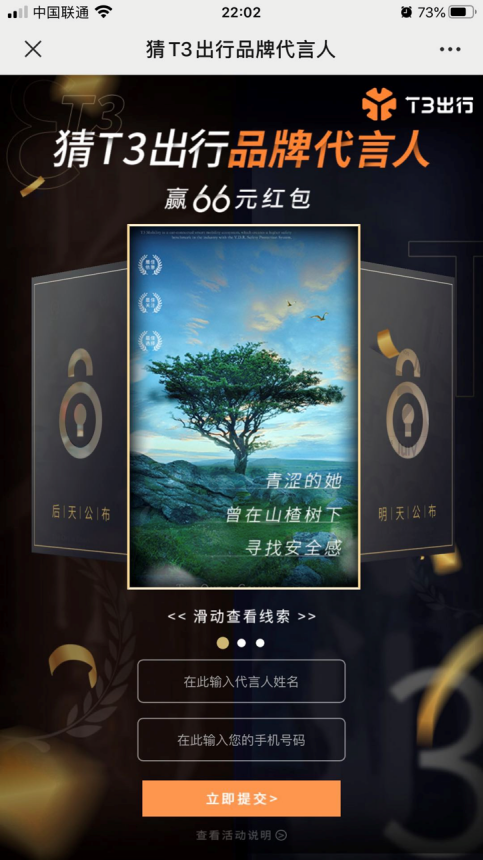 粉絲經(jīng)濟(jì)當(dāng)?shù)?，拍TVC出主題曲？品牌代言還能玩出什么新花樣？