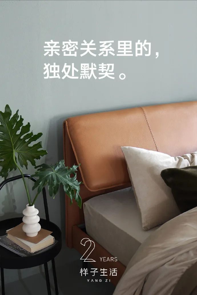 “樣子生活”家居品牌的海報(bào)，品味太贊了