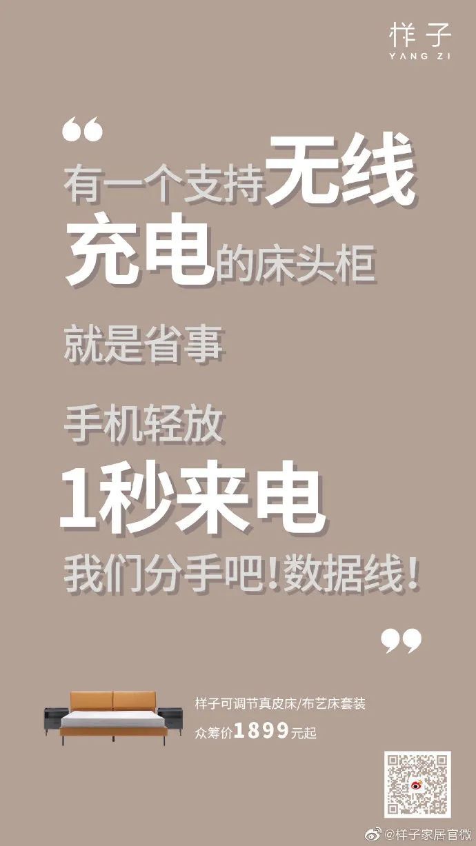“樣子生活”家居品牌的海報(bào)，品味太贊了