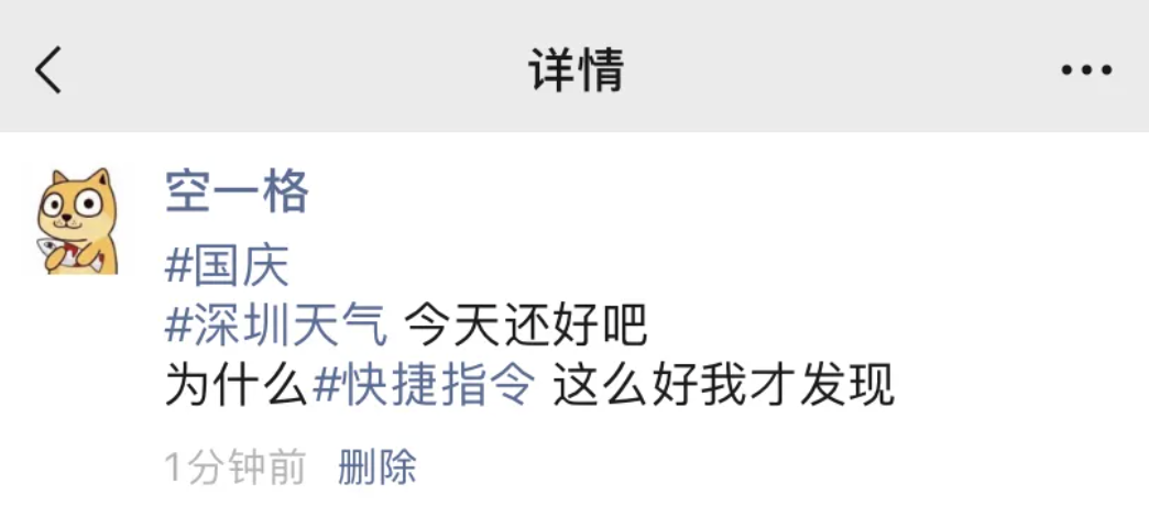 朋友圈 #標簽# 功能來了，背后的策略是什么？