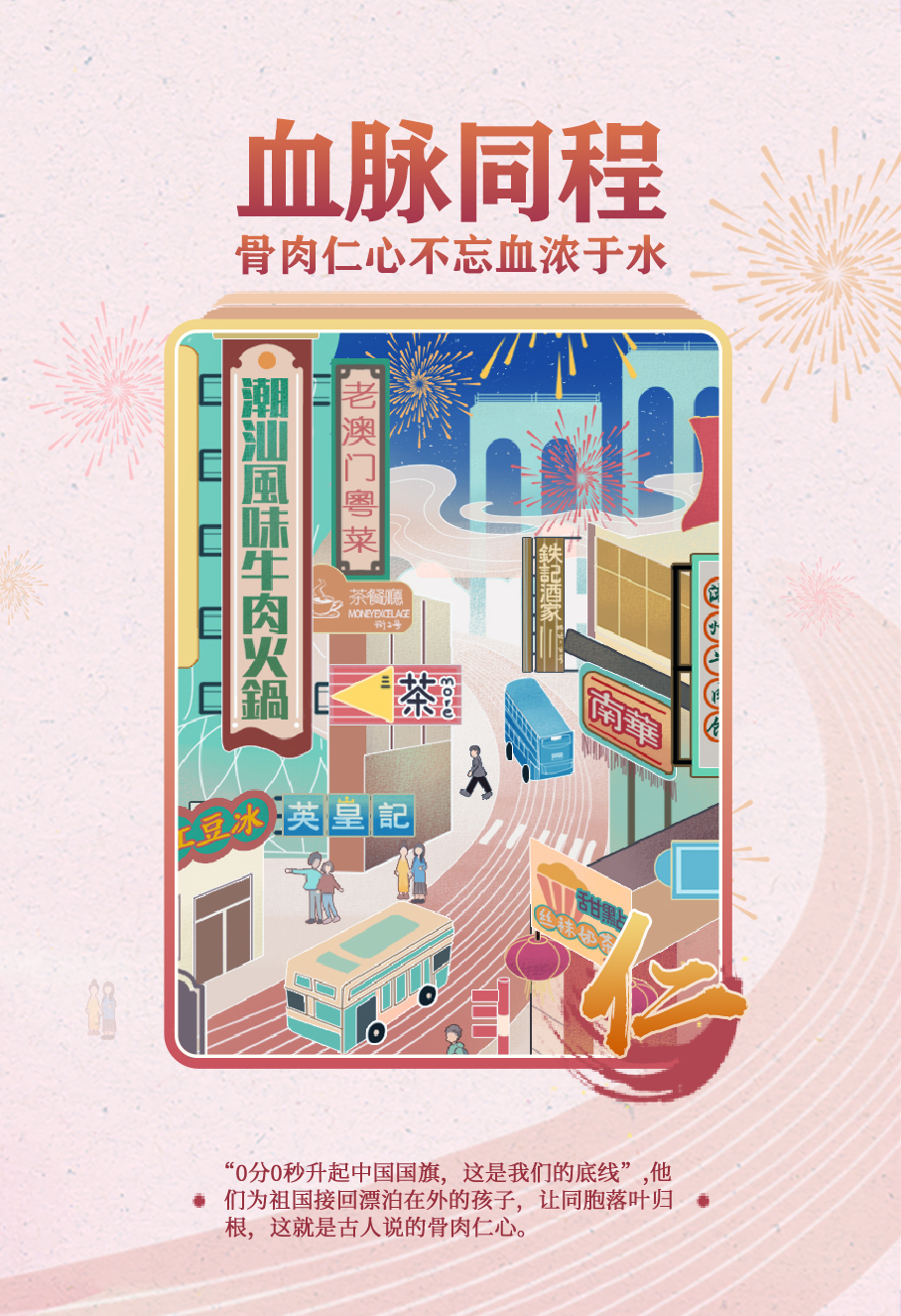 各個品牌都在忙于國慶營銷時，同程卻為我們準備了一場特別的致敬