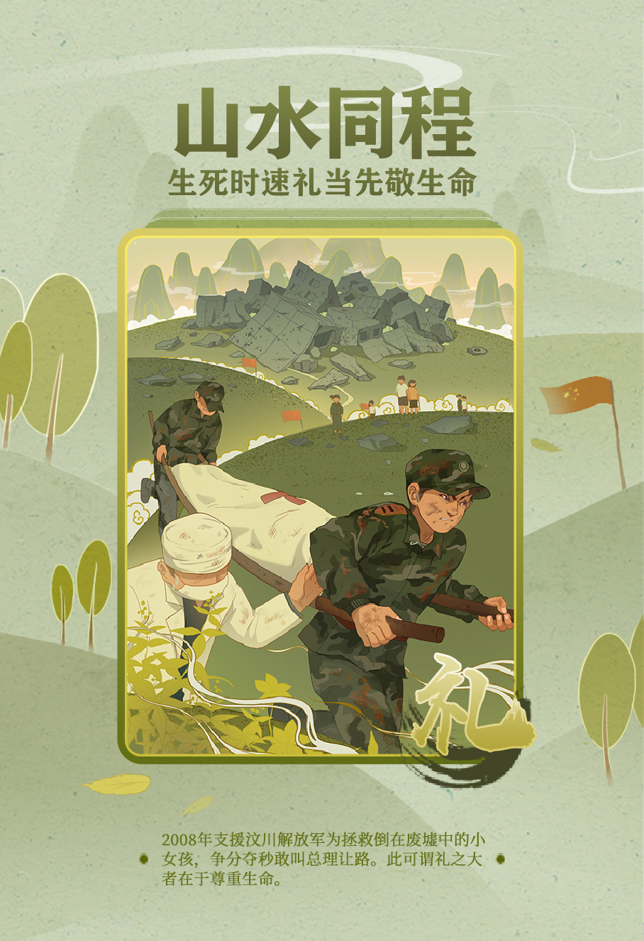 各個品牌都在忙于國慶營銷時，同程卻為我們準備了一場特別的致敬