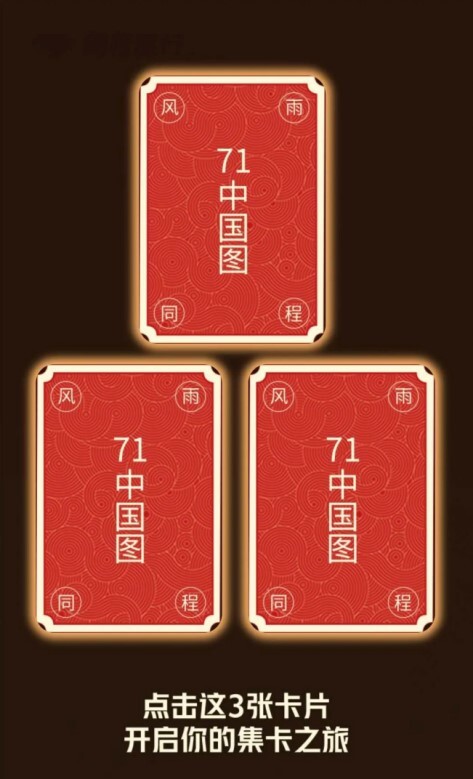 各個品牌都在忙于國慶營銷時，同程卻為我們準備了一場特別的致敬