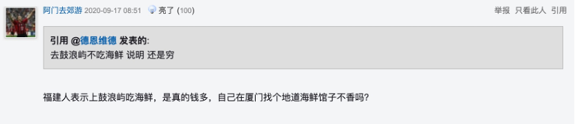 全國最坑景點(diǎn)，它排第一