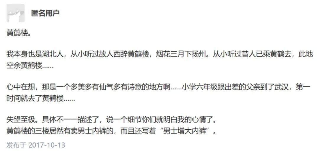 全國最坑景點(diǎn)，它排第一