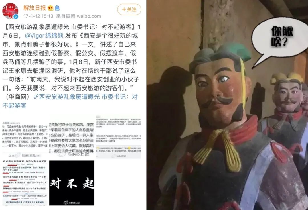 全國最坑景點(diǎn)，它排第一