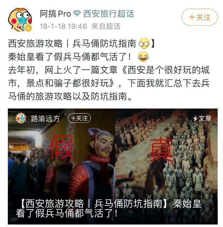 全國最坑景點(diǎn)，它排第一