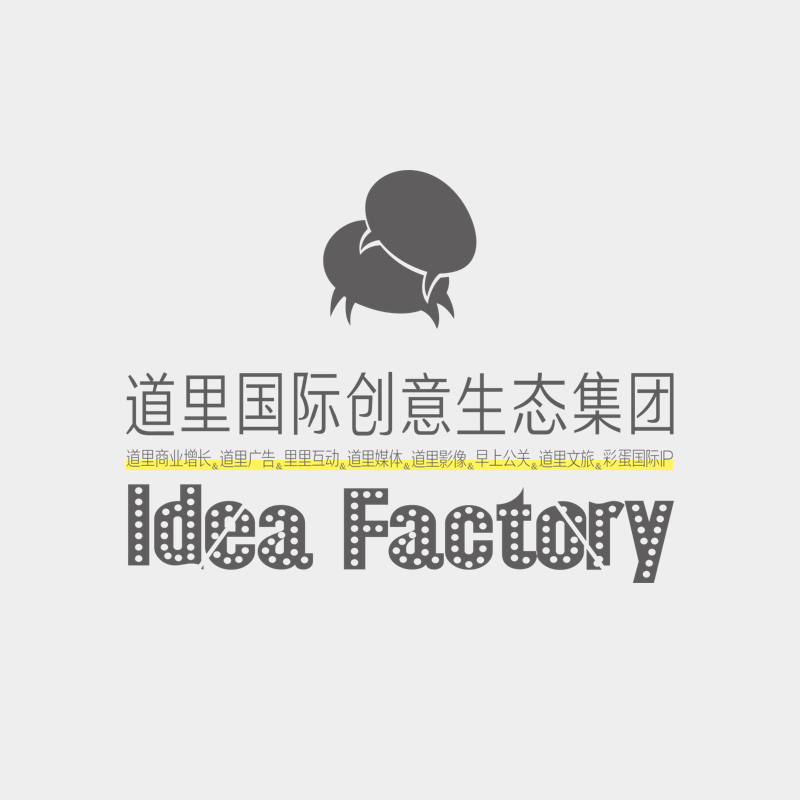 探店道里:中國(guó)極具影響的文旅地產(chǎn)品牌創(chuàng)意公司，地產(chǎn)廣告破壁者？